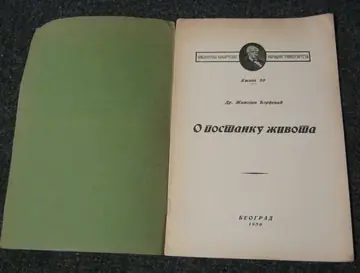 O postanku života (Biblioteka Kolarčevog narodnog univerziteta, knjiga 20) — Dr Živojin Đorđević, antikvarna knjiga