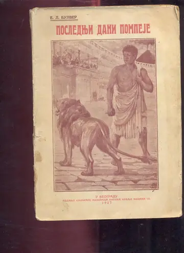 Poslednji dani Pompeje (Beograd 1927) — E. L. Bulver, antikvarna knjiga