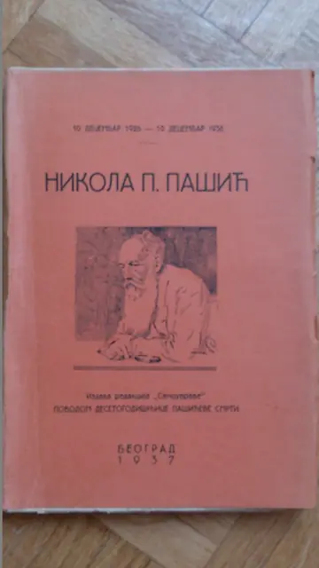 Nikola P. Pašić — spomenica povodom desetogodišnjice smrti (1937) — Redakcija „Samouprave", antikvarna knjiga