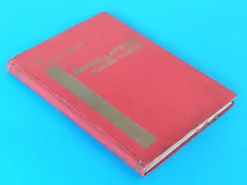 Gospodarenje samim sobom pomoću svesne autosugestije (1934) — Emil Kue, antikvarna knjiga