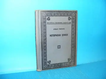 Istoriski spisi — Jovan Ristić, antikvarna knjiga