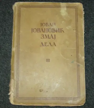 Dela III — Pevanija — Jovan Jovanović Zmaj, antikvarna knjiga