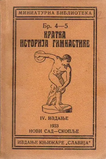 Kratka istorija gimnastike — Minijaturna biblioteka br. 4—5, antikvarna knjiga