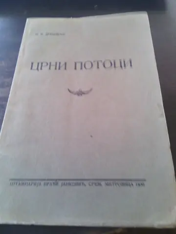 Crni potoci — N. Drenovac, antikvarna knjiga