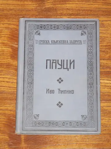 Pauci — prvo izdanje (SKZ 121, 1909) — Ivo Ćipiko, antikvarna knjiga