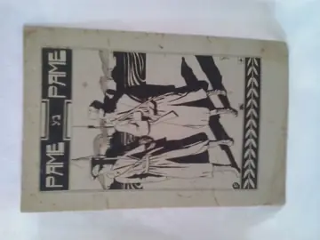 Rame uz rame — Britanija i Srbija u Velikom ratu (Oksford, 1918) — dr Dž. Holand Rouz, antikvarna knjiga