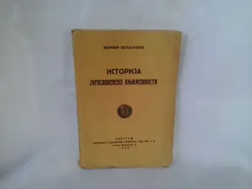 Istorija jugoslovenske književnosti (Geca Kon, 1939) — Momir Veljković, antikvarna knjiga