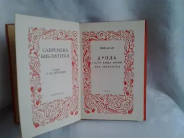 Dunda; Gospođica Fifi; Dva prijatelja (Savremena biblioteka, 1924) — Gi de Mopasan, antikvarna knjiga