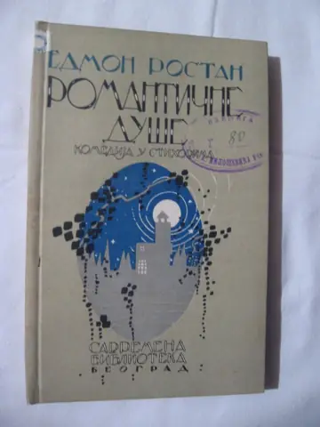 Romantične duše — komedija u stihovima (Savremena biblioteka) — Edmon Rostan, antikvarna knjiga