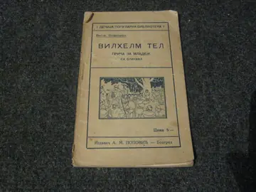 Vilhelm Tel — priča za mladež, sa slikama (Dečija popularna biblioteka, knjiga 1) — Viktor Ostrogorski, antikvarna knjiga