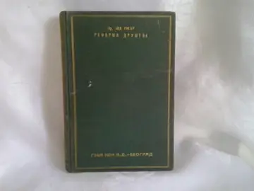 Reforma društva (Geca Kon, 1933) — Dr Andrej Gosar, antikvarna knjiga