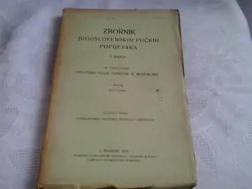 Zbornik jugoslovenskih pučkih popijevaka, knjiga I — Hrvatske pučke popijevke iz Međumurja (JAZU, 1924) — Dr Vinko Žganec, antikvarna knjiga