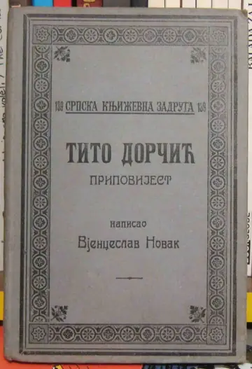 Tito Dorčić — pripovijest (SKZ 139, 1911) — Vjenceslav Novak, antikvarna knjiga
