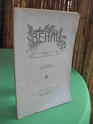 VENAC — književni omladinski list, knjiga XI, sveska 6 (februar 1926) — Vlasnik i urednik Jeremija Živanović, antikvarna knjiga