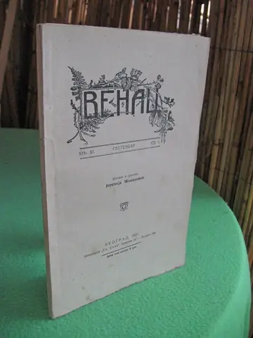 VENAC — književni omladinski list, knjiga XI, sveska 1 (septembar 1925) — Vlasnik i urednik Jeremija Živanović, antikvarna knjiga