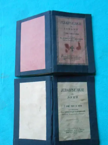 Jevanđelije po Luci i Jevanđelije po Jovanu (1929) — DVE KNJIŽICE, prevod s grčkog Dimitrija Stefanovića — Preveo protoprezviter dr Dimitrije E. Stefanović, antikvarna knjiga