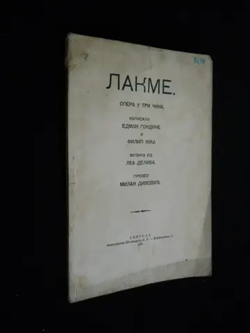 Lakme — opera u tri čina, libreto (Beograd 1921), muzika Lea Deliba, preveo Milan Dimović — Edmon Gondine i Filip Žij, antikvarna knjiga
