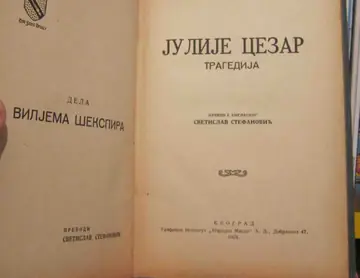 Julije Cezar — tragedija (Dela Viljema Šekspira, 1924) — primerak Narodnog pozorišta — Viljem Šekspir, antikvarna knjiga