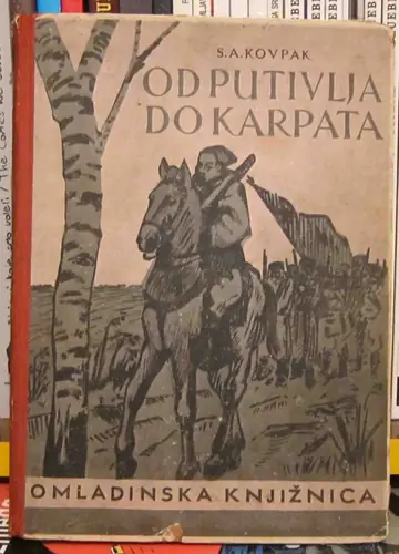 OD PUTIVLJA DO KARPATA (Omladinska knjižnica, 1947) — ilustrovao Zlatko Prica — S. A. Kovpak, antikvarna knjiga