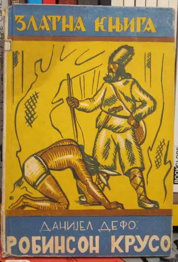 Zlatna knjiga broj 36 — Robinson Kruso (Geca Kon, 1934) — Danijel Defo, antikvarna knjiga