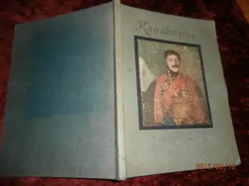 KARAĐORĐE — život i delo (Narodno delo, 1923), ilustrovano — Uredio P. M. Petrović, antikvarna knjiga