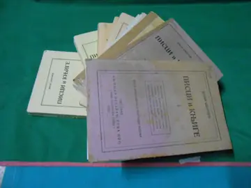 Pisci i knjige I—IX — komplet u devet svezaka (Geca Kon, 1920—1926) — Jovan Skerlić, antikvarna knjiga