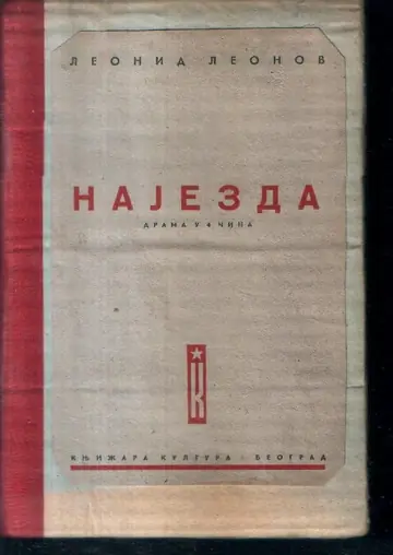 NAJEZDA — drama u četiri čina („Kultura", Beograd 1944) — Leonid Leonov, antikvarna knjiga