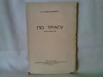 PO TRAGU — pripovetke (Geca Kon, 1935) — V. Živojinović, antikvarna knjiga