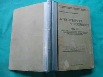 JUGOSLOVENSKA KNJIŽEVNOST, PRVI DEO — srednji vek, renesansa, katolička reakcija, Pećka patrijaršija (1932) — Momir Veljković i Miloš Savković, antikvarna knjiga