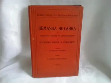 NEMAČKA ČITANKA sa gramatikom i kratkom trgovačkom korespondencijom, za trgovačke škole i akademije (1931) — Dr Dragoljub Obradović, antikvarna knjiga