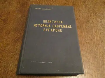 Politička istorija savremene Bugarske (Beograd 1938) — Kosta Todorov, antikvarna knjiga