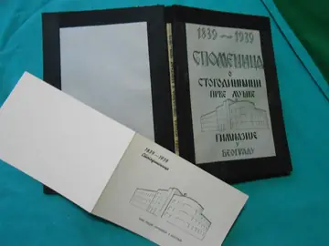 Spomenica o stogodišnjici Prve muške gimnazije u Beogradu 1839—1939 — uz pozivnicu i program proslave — Odbor za proslavu, antikvarna knjiga