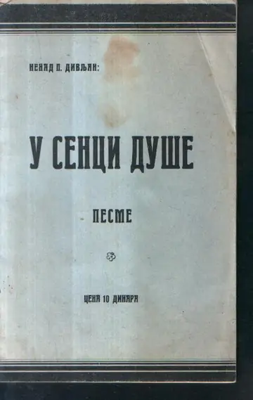 U senci duše — pesme (Subotica 1932) — sa mrljom na korici — Nenad P. Divljan, antikvarna knjiga