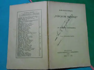 FILOZOFIJA U „GORSKOM VIJENCU" — drugo popravljeno izdanje (Cvijanović, 1920) — Dr Branislav Petronijević, antikvarna knjiga