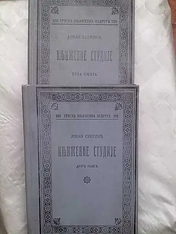 Književne studije I—II — komplet (SKZ 250 i 258) — Jovan Skerlić, antikvarna knjiga