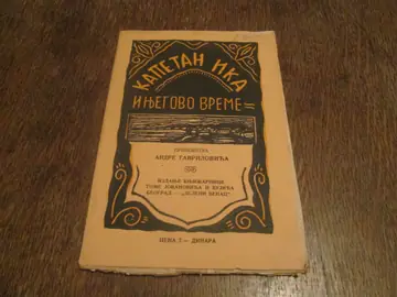 KAPETAN IKA I NJEGOVO VREME — pripovetka (Toma Jovanović i Vujić, 1927) — Andra Gavrilović, antikvarna knjiga