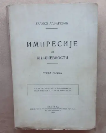 Impresije iz književnosti — treća sveska (Geca Kon, 1935) — Branko Lazarević, antikvarna knjiga