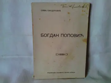 BOGDAN POPOVIĆ — spis o delu Bogdana Popovića (Braća Kavaja, Nikšić 1931) — Sima Pandurović, antikvarna knjiga