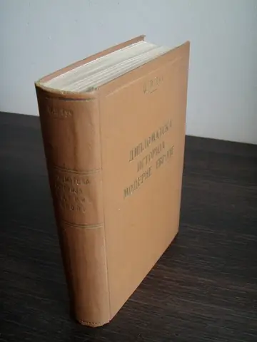Diplomatska istorija moderne Evrope 1878—1919 (Geca Kon, 1933) — Dž. P. Guč, antikvarna knjiga