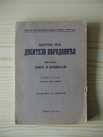 Odabrana dela Dositeja Obradovića, knjiga prva: Život i doživljaji — izdanje za narod (Novi Sad, 1940) — Dositej Obradović, antikvarna knjiga