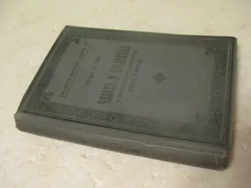 Članci i predavanja — o književnosti, umetnosti, jeziku i moralu (SKZ 236, 1932) — Bogdan Popović, antikvarna knjiga