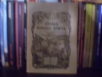 SLAVAN DOLAZAK HRISTA — razjašnjenje dvadeset četvrte glave Jevanđelja po Mateju (Novi Sad, 1920) — Nakladno društvo hrišćanskih knjiga, antikvarna knjiga