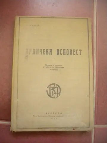 Vrančeva ispovest — prevela Ružica M. Gočanin (Luča, 1938) — Ana Sjuel, antikvarna knjiga