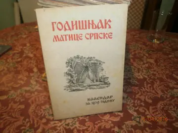 Godišnjak Matice srpske — Kalendar za 1939. godinu — Matica srpska, antikvarna knjiga