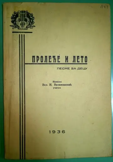 PROLEĆE I LETO — pesme za decu (Požarevac, 1936) — Vel. N. Vilimanović, učitelj, antikvarna knjiga