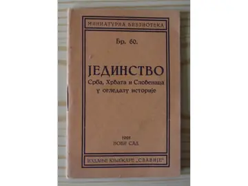 Jedinstvo Srba, Hrvata i Slovenaca u ogledalu istorije — Miniaturna biblioteka br. 60 (Novi Sad, 1928) — Grupa autora, antikvarna knjiga