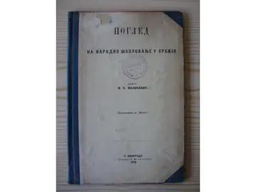 POGLED NA NARODNO ŠKOLOVANJE U SRBIJI — preštampano iz „Škole" (Državna štamparija, Beograd 1873) — M. Đ. Milićević, antikvarna knjiga