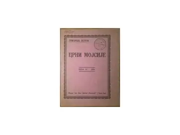 CRNI MOJSIJE (Natošević, Novi Sad) — Grigorije Petrov, antikvarna knjiga