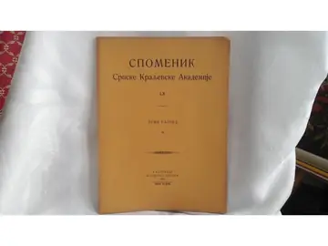 SPOMENIK SRPSKE KRALJEVSKE AKADEMIJE LX — Prvi razred 10: Prilog flori Južne Srbije (1923) — Srpska kraljevska akademija (Ž. Jurišić), antikvarna knjiga