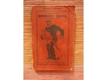 OPĆINSKO DIJETE — roman jednog dojenčeta (Humoristična knjižnica, Zagreb) — drugo izdanje — Branislav Nušić, antikvarna knjiga